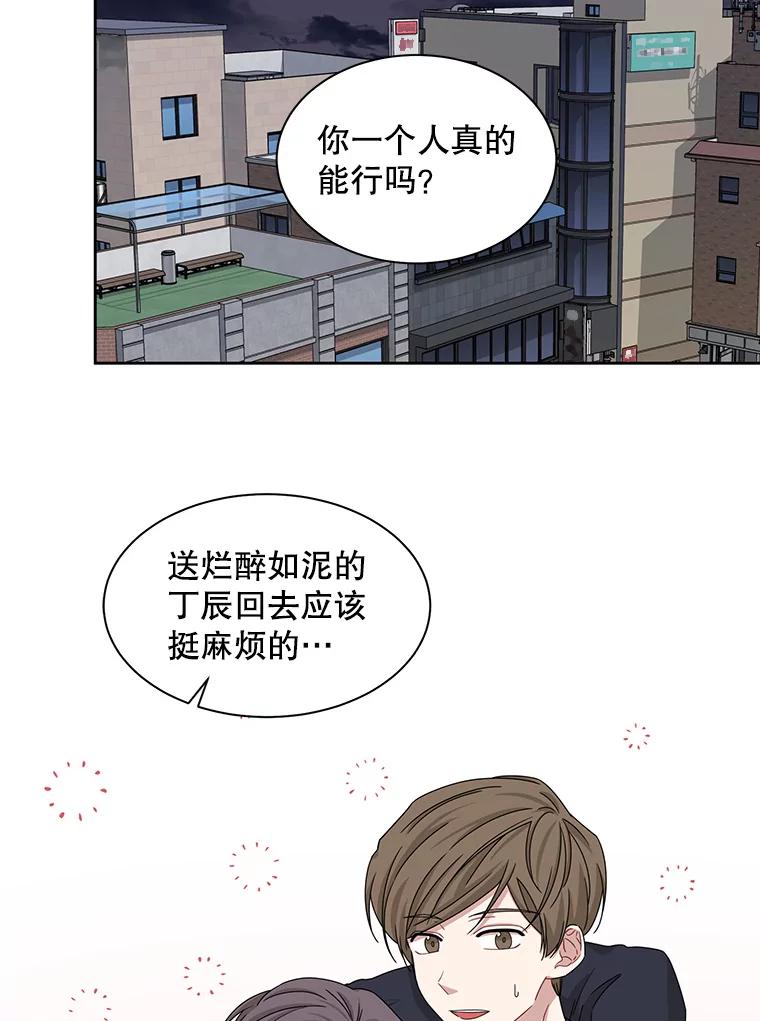 《通灵小说家》23.4人聚会 第47页
