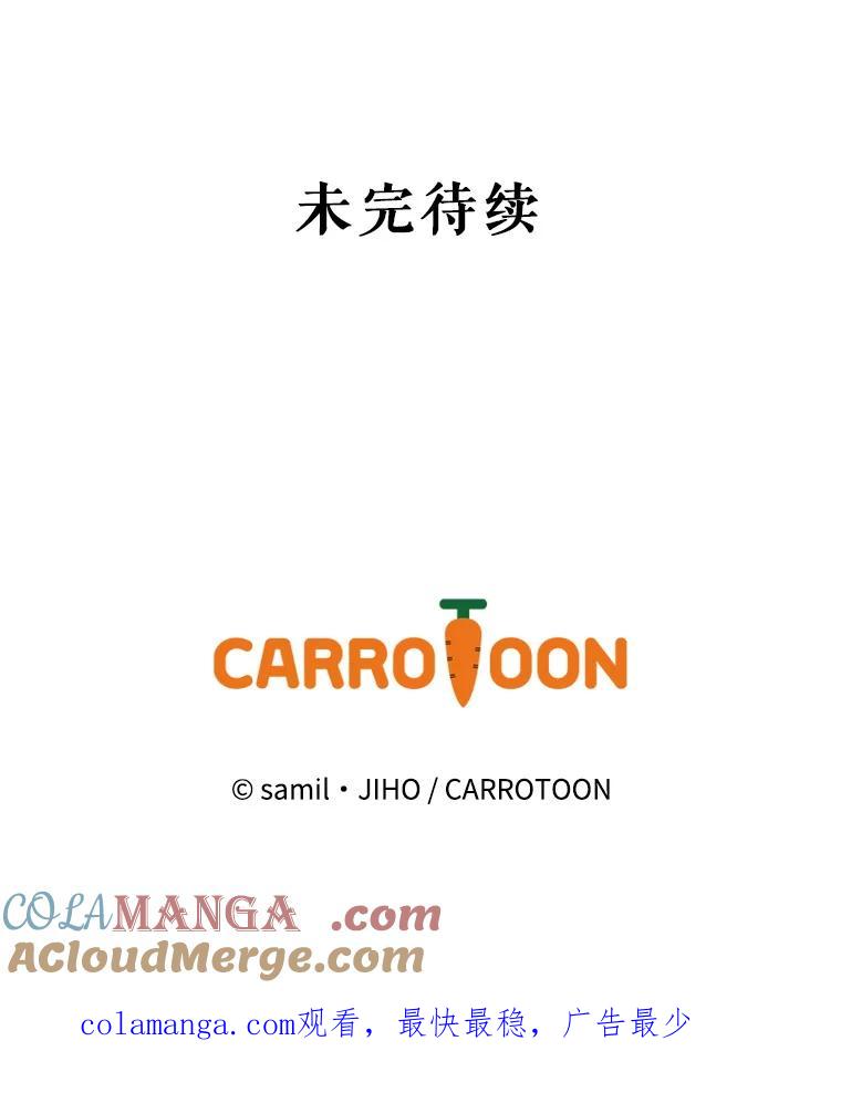 《通灵小说家》23.4人聚会 第64页
