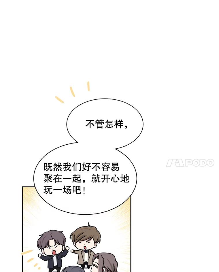 《通灵小说家》23.4人聚会 第32页