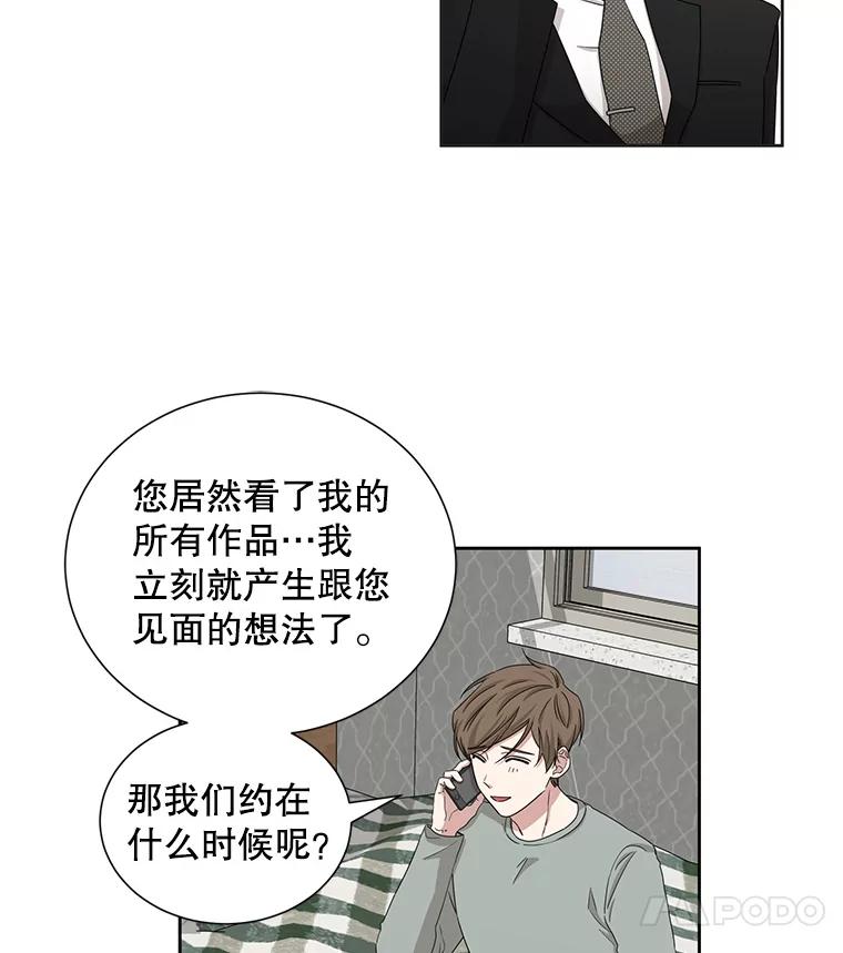 《通灵小说家》23.4人聚会 第14页