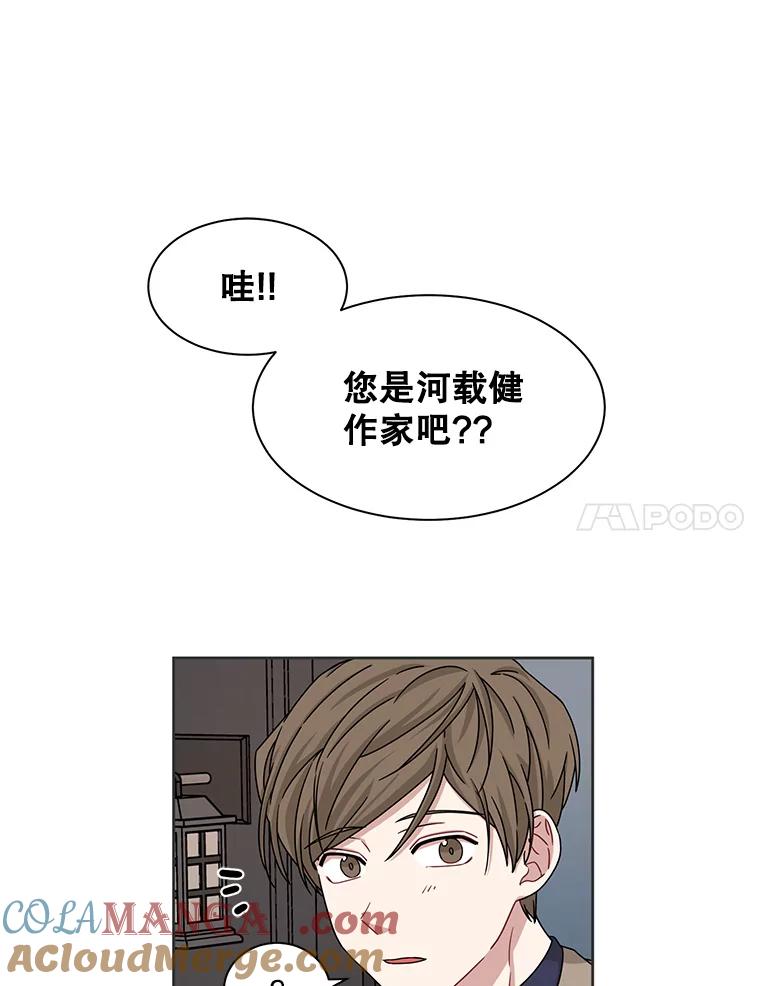 《通灵小说家》23.4人聚会 第22页