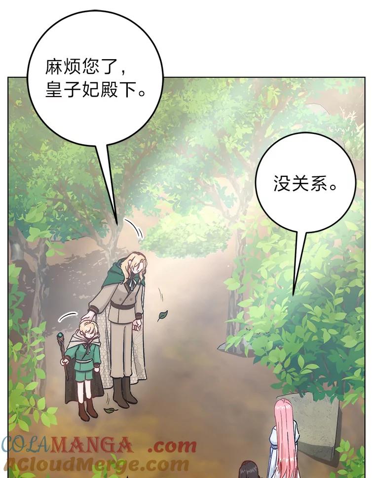 《成为短命女主的妹妹》23.狩猎大会 第113页