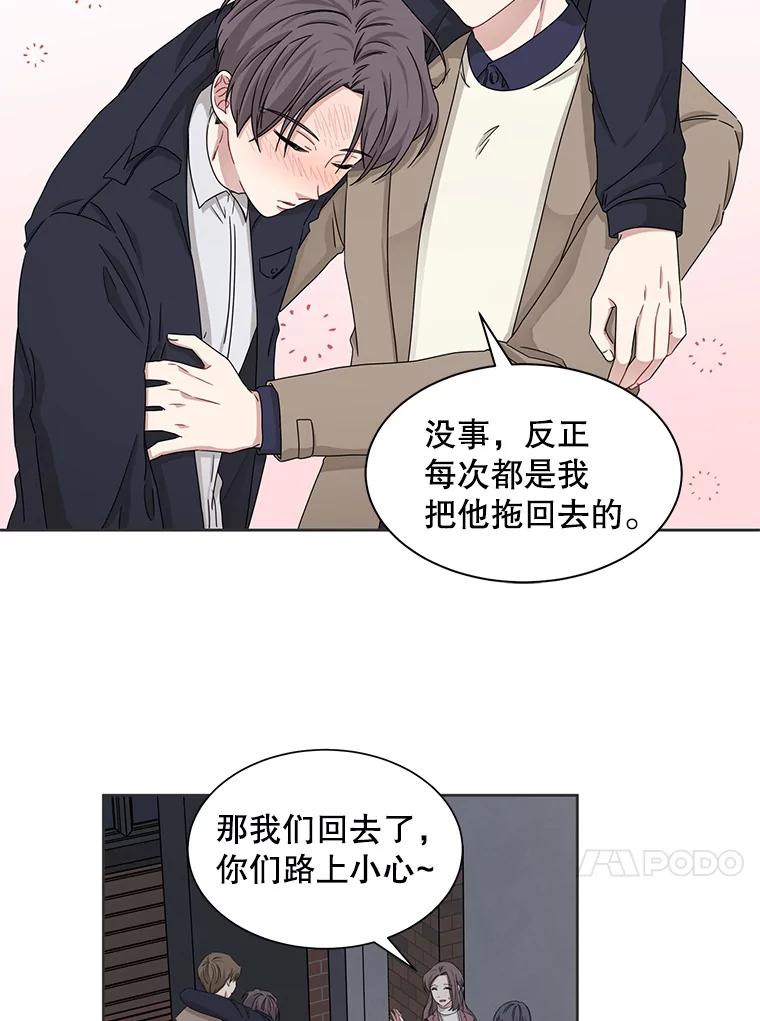 《通灵小说家》23.4人聚会 第48页