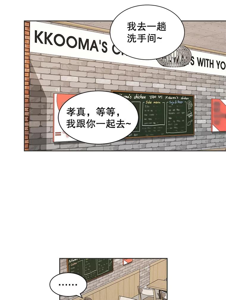 《通灵小说家》23.4人聚会 第36页
