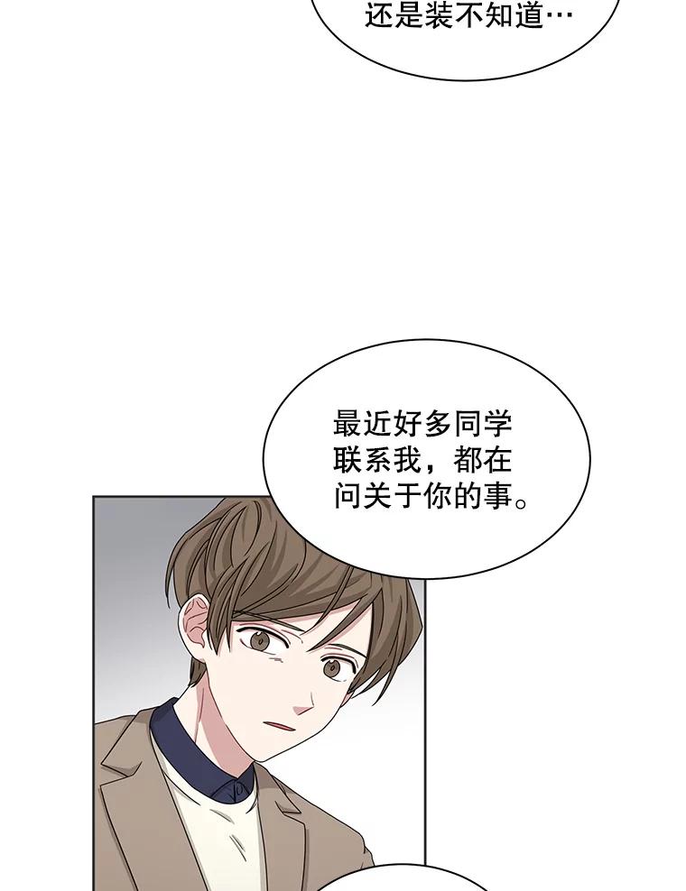 《通灵小说家》23.4人聚会 第41页