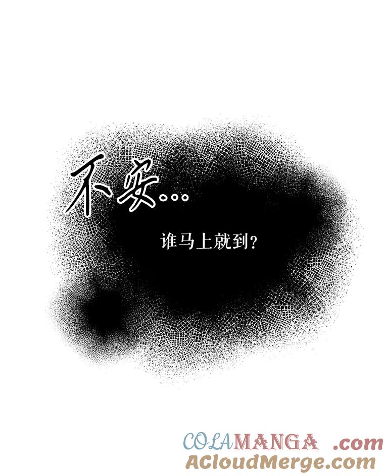 《通灵小说家》23.4人聚会 第28页