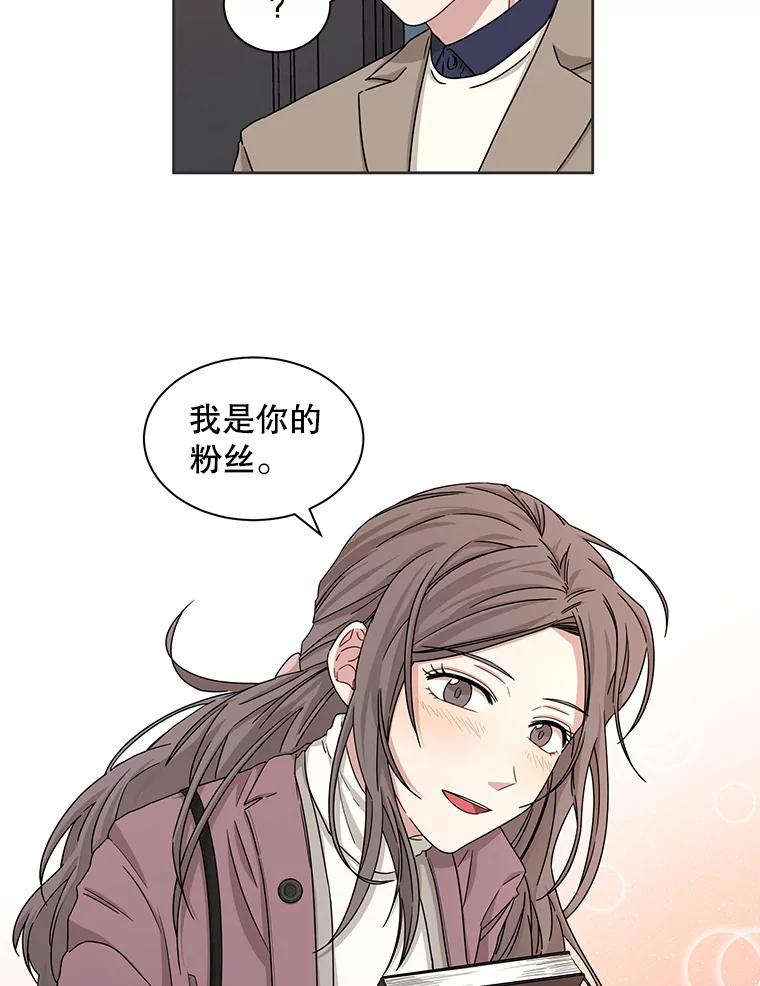 《通灵小说家》23.4人聚会 第23页