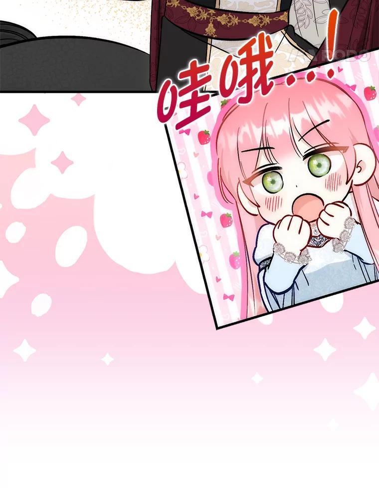 《成为短命女主的妹妹》23.狩猎大会 第27页