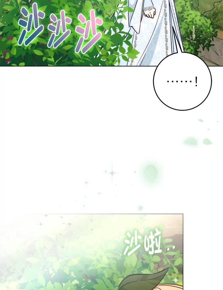 《成为短命女主的妹妹》23.狩猎大会 第94页