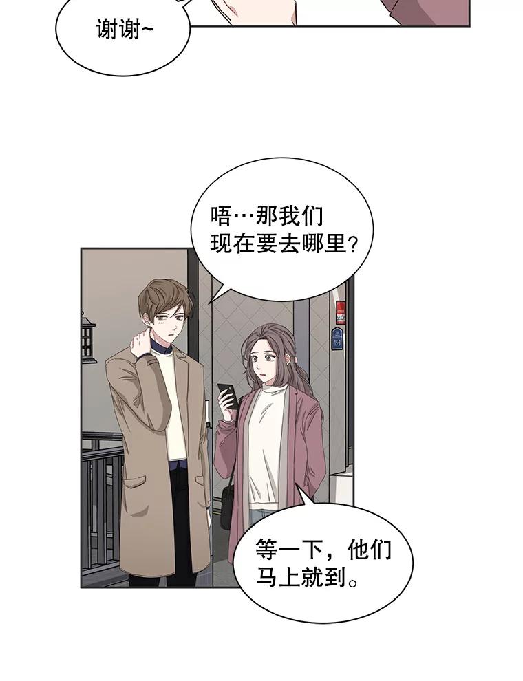 《通灵小说家》23.4人聚会 第27页