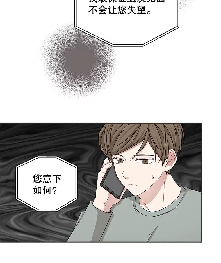《通灵小说家》23.4人聚会 第12页