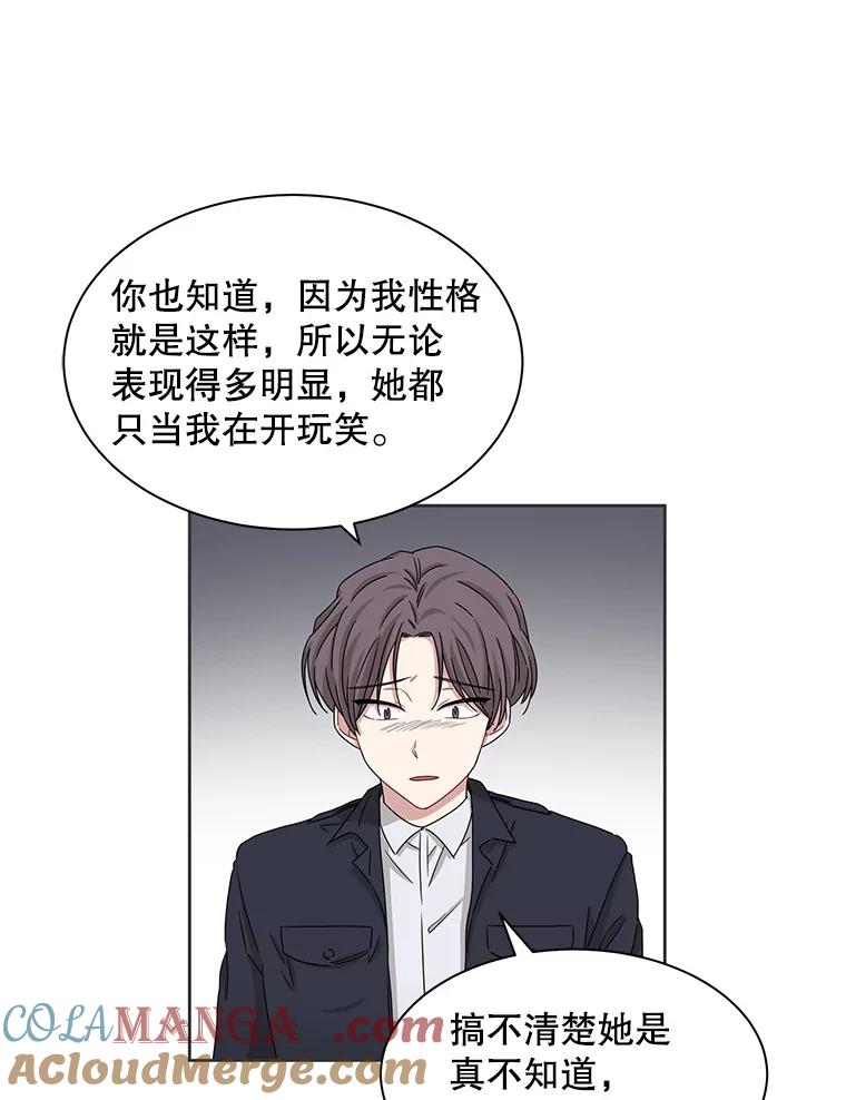 《通灵小说家》23.4人聚会 第40页