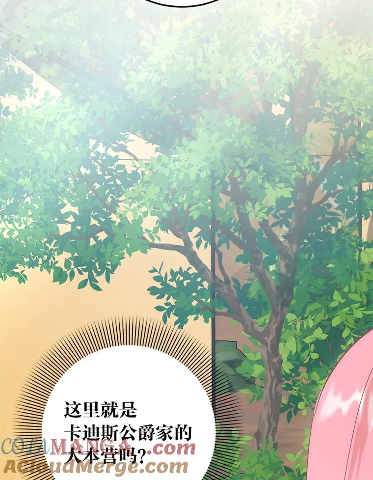 《成为短命女主的妹妹》23.狩猎大会 第21页
