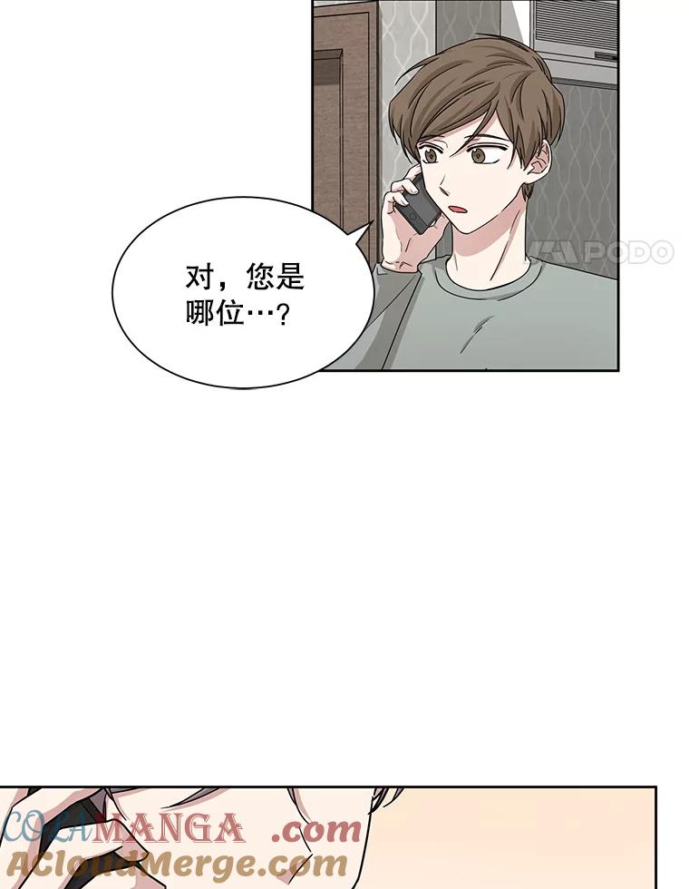 《通灵小说家》23.4人聚会 第4页