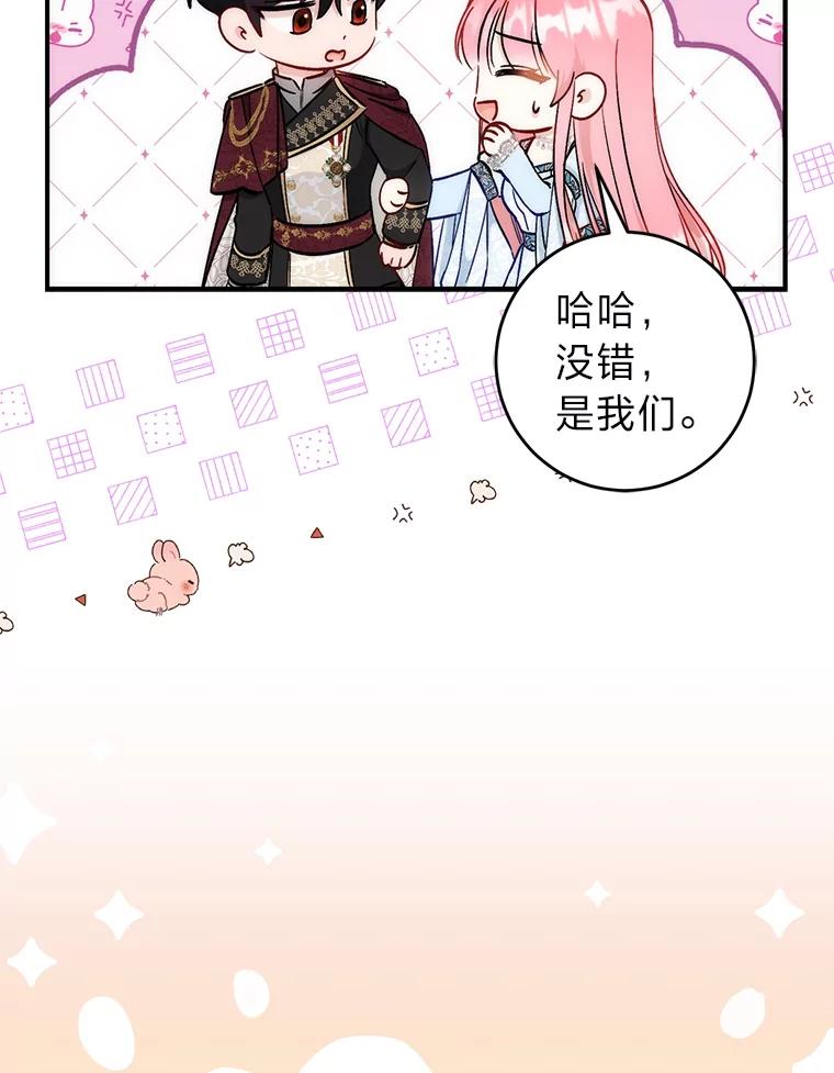 《成为短命女主的妹妹》23.狩猎大会 第24页