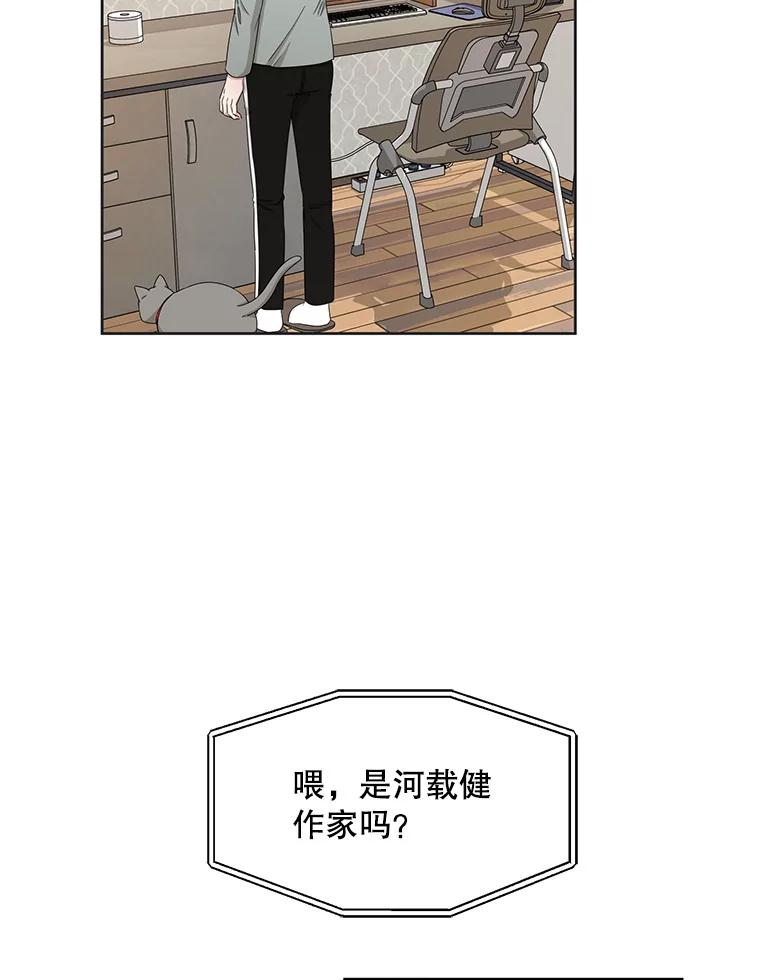 《通灵小说家》23.4人聚会 第3页