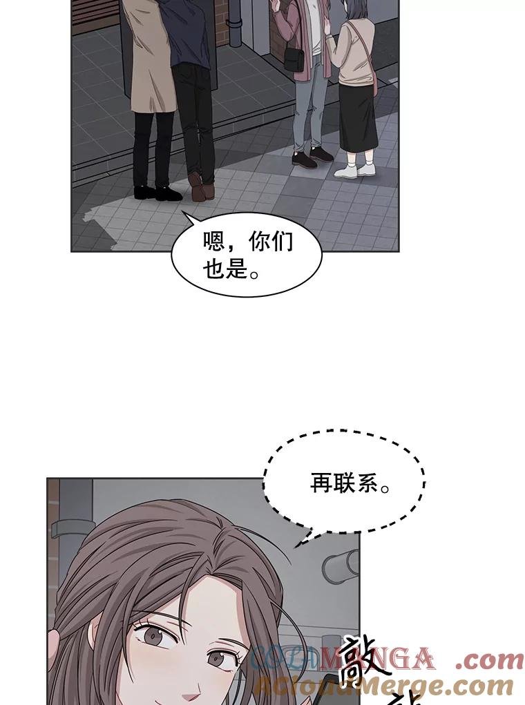 《通灵小说家》23.4人聚会 第49页