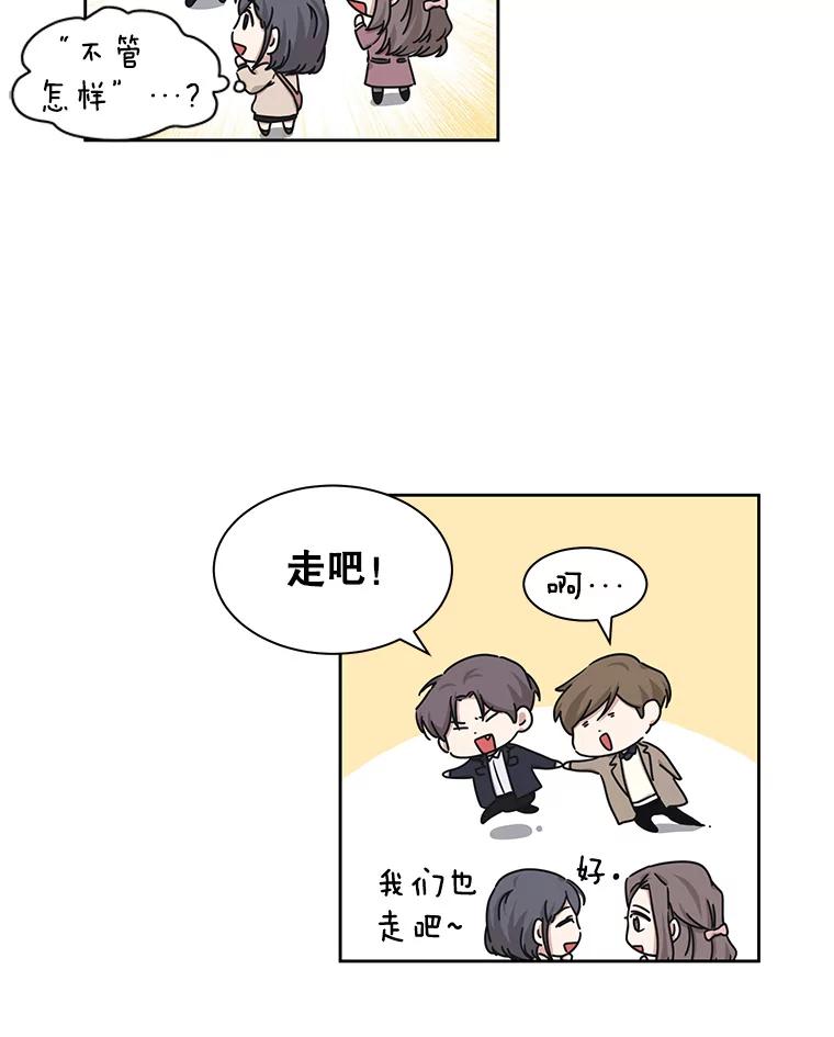 《通灵小说家》23.4人聚会 第33页