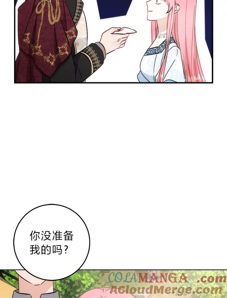 《成为短命女主的妹妹》23.狩猎大会 第45页