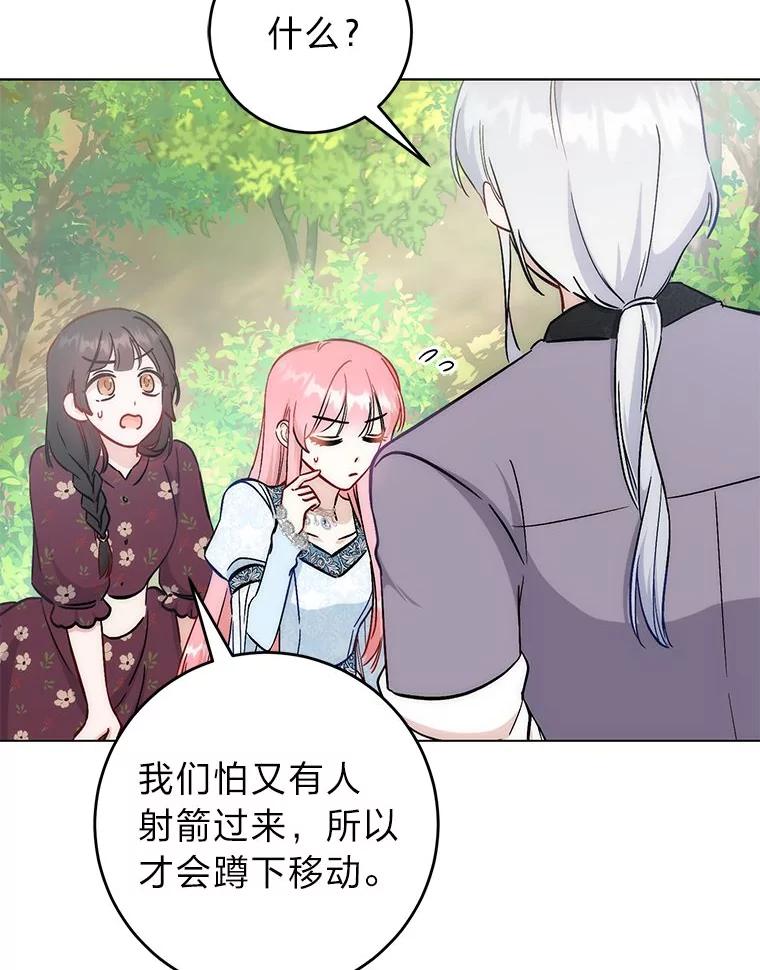 《成为短命女主的妹妹》24.暗箭 第104页