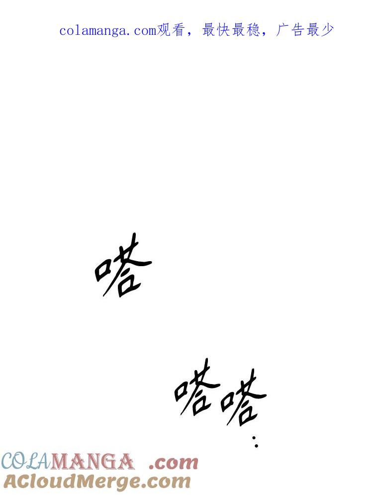 《通灵小说家》24.跟吴明锡见面 第1页