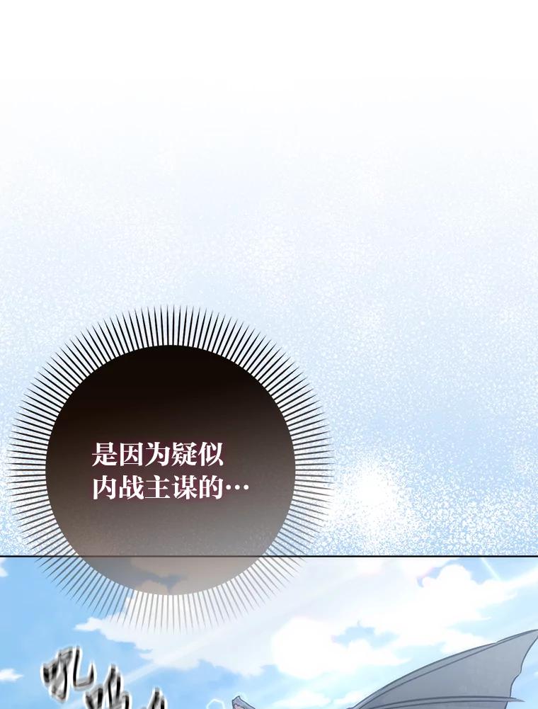 《成为短命女主的妹妹》24.暗箭 第50页