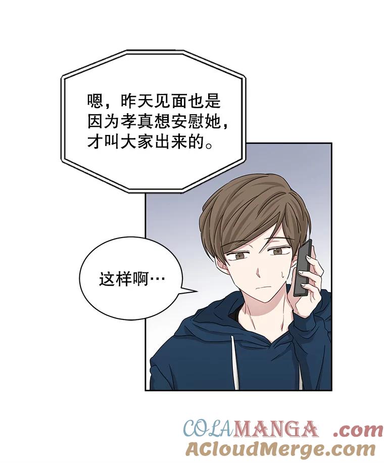 《通灵小说家》24.跟吴明锡见面 第16页