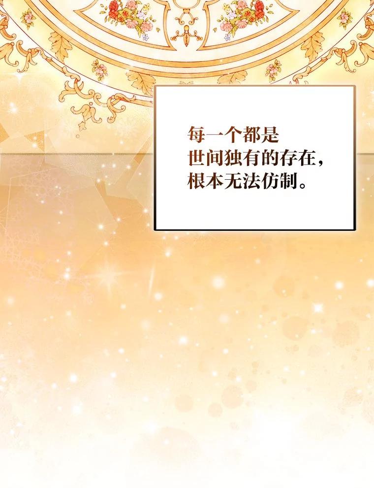 《成为短命女主的妹妹》24.暗箭 第11页