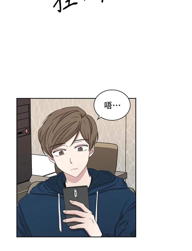 《通灵小说家》24.跟吴明锡见面 第20页