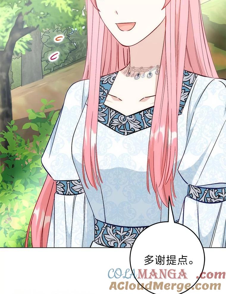 《成为短命女主的妹妹》24.暗箭 第13页