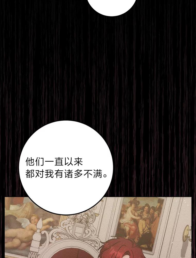 《成为短命女主的妹妹》24.暗箭 第59页