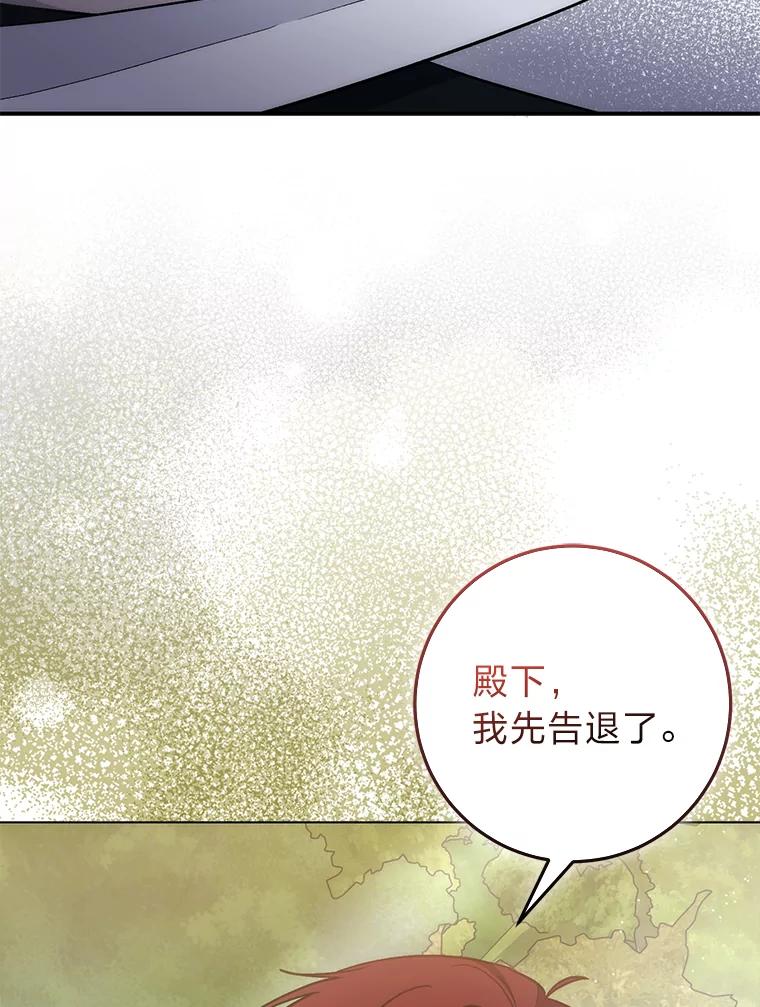 《成为短命女主的妹妹》24.暗箭 第79页