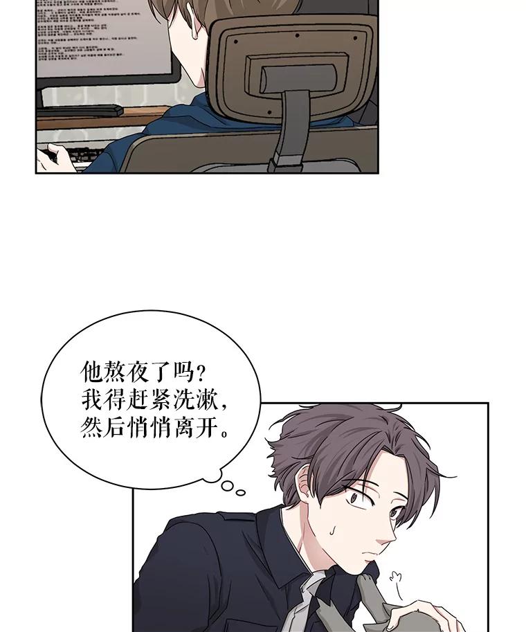 《通灵小说家》24.跟吴明锡见面 第5页