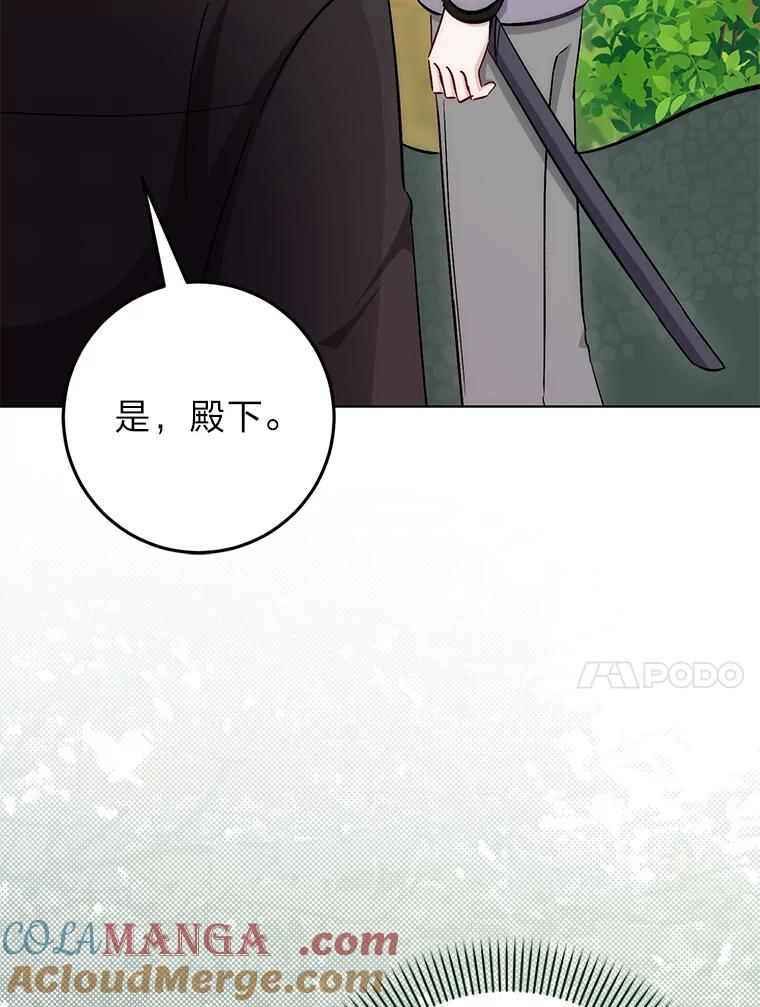 《成为短命女主的妹妹》24.暗箭 第89页