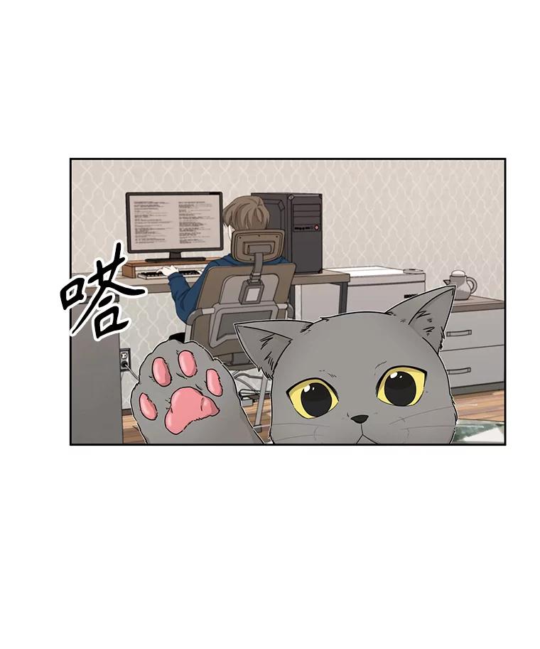 《通灵小说家》24.跟吴明锡见面 第2页