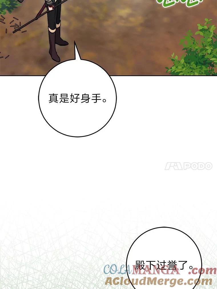 《成为短命女主的妹妹》24.暗箭 第73页