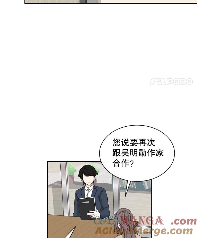 《通灵小说家》24.跟吴明锡见面 第49页