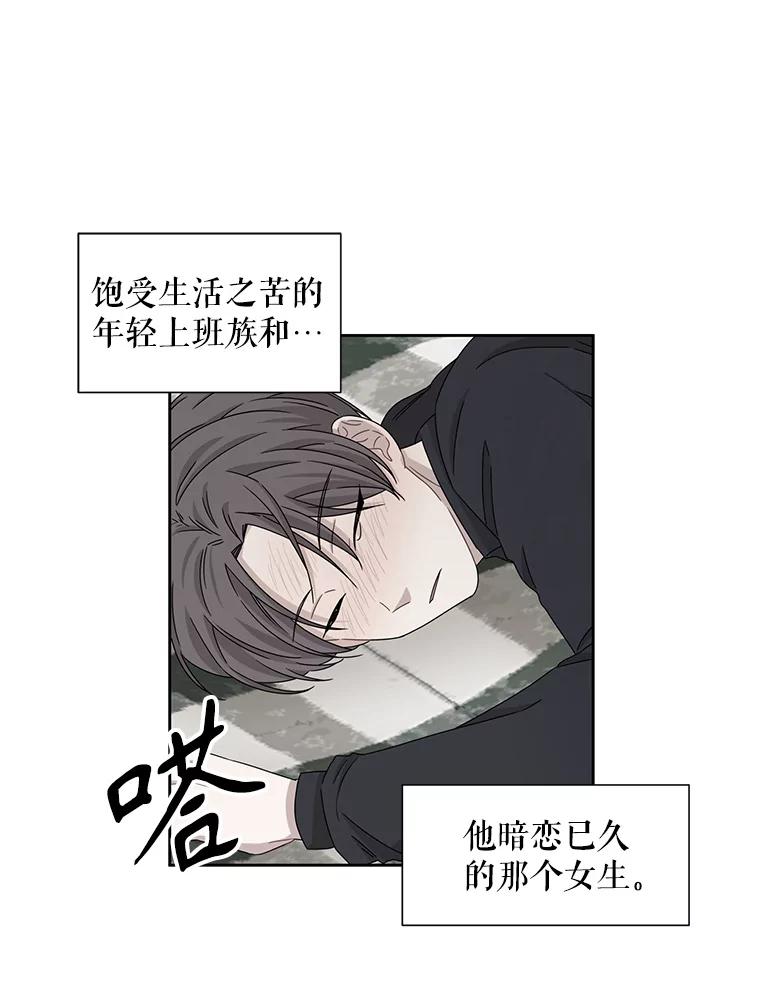 《通灵小说家》24.跟吴明锡见面 第24页