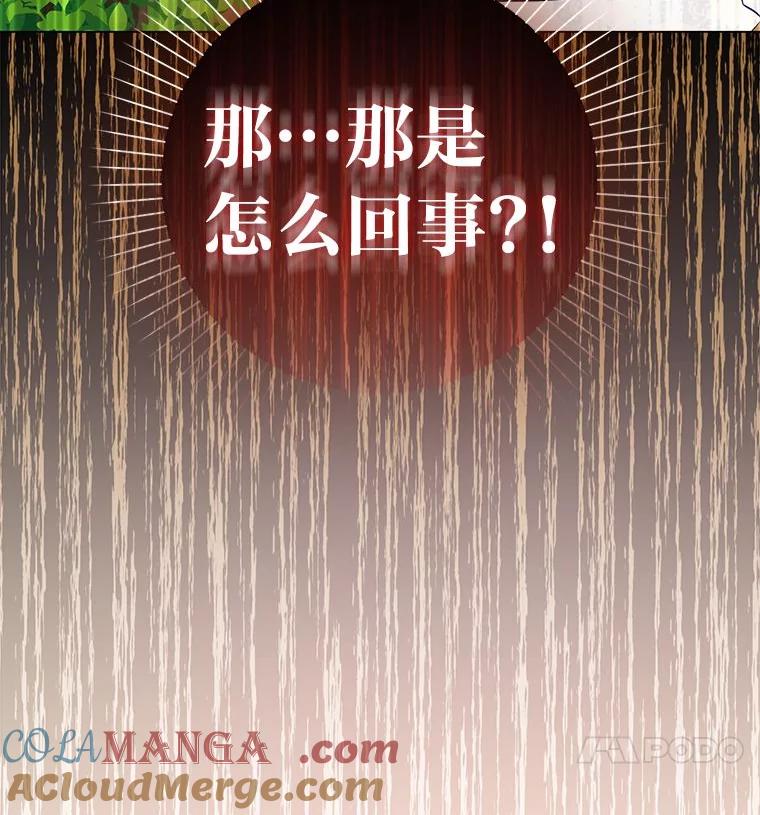 《成为短命女主的妹妹》24.暗箭 第33页