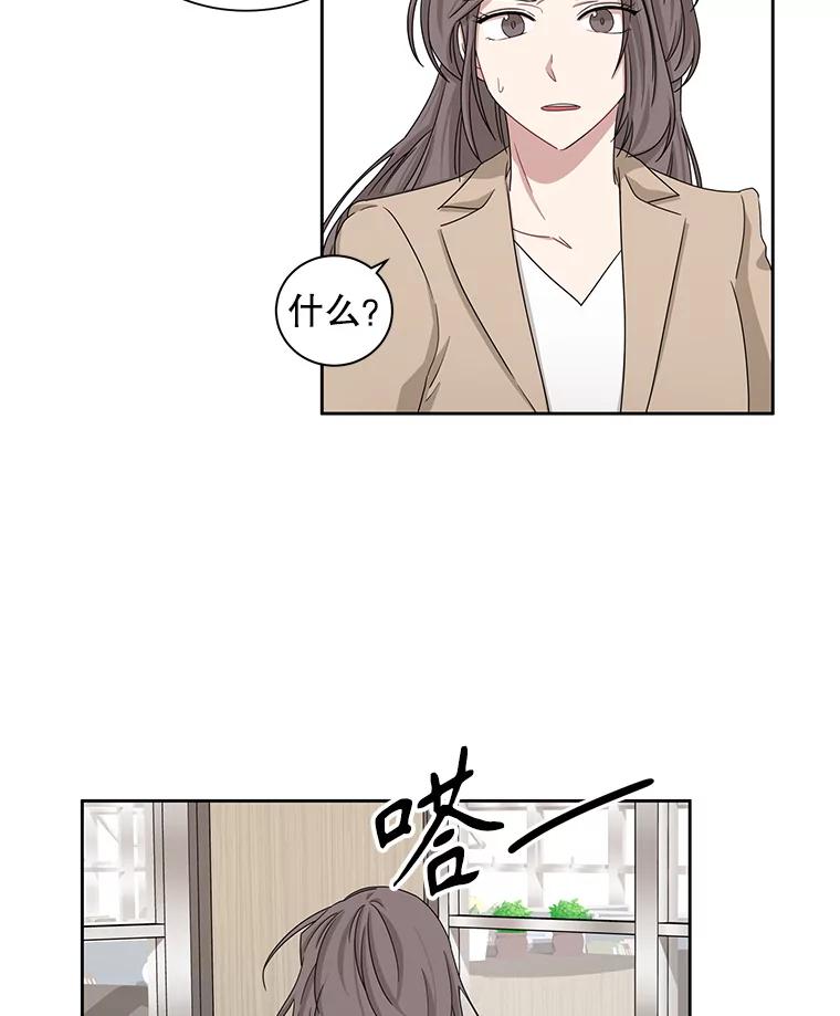 《通灵小说家》24.跟吴明锡见面 第51页