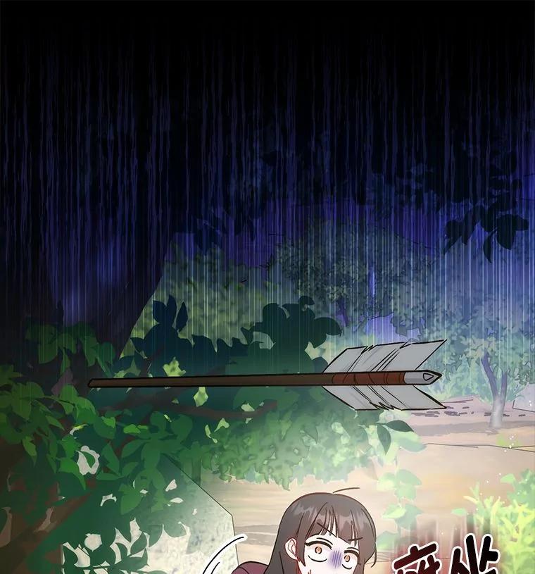 《成为短命女主的妹妹》24.暗箭 第31页