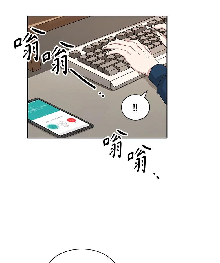 《通灵小说家》24.跟吴明锡见面 第11页