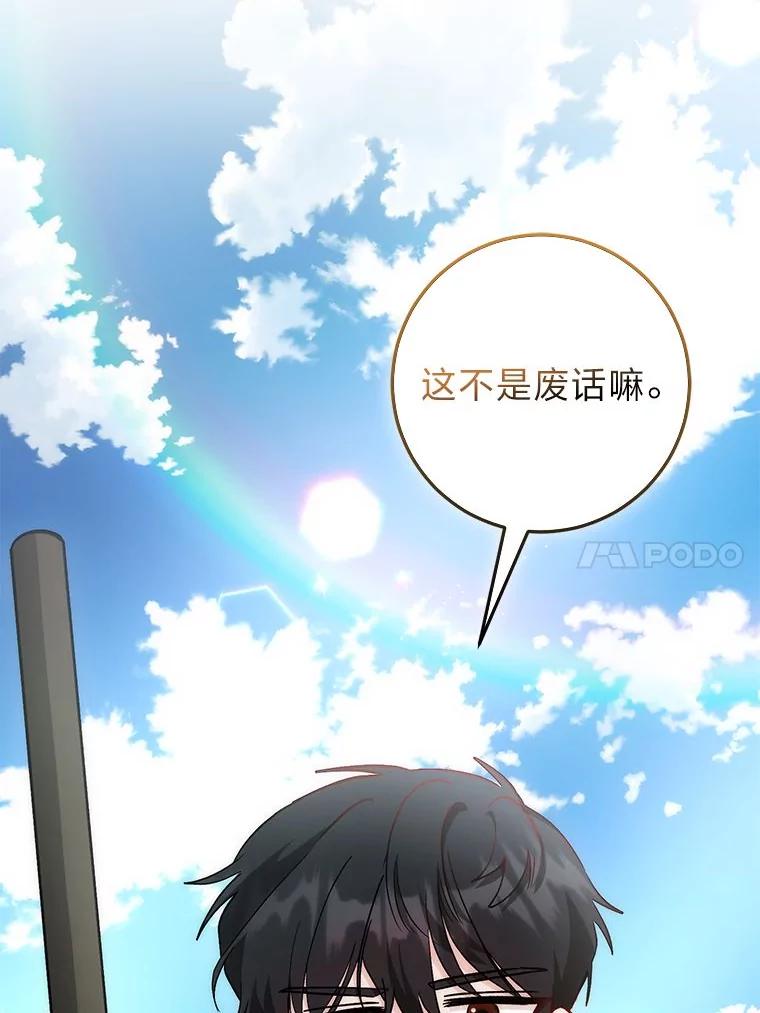 《成为短命女主的妹妹》24.暗箭 第44页