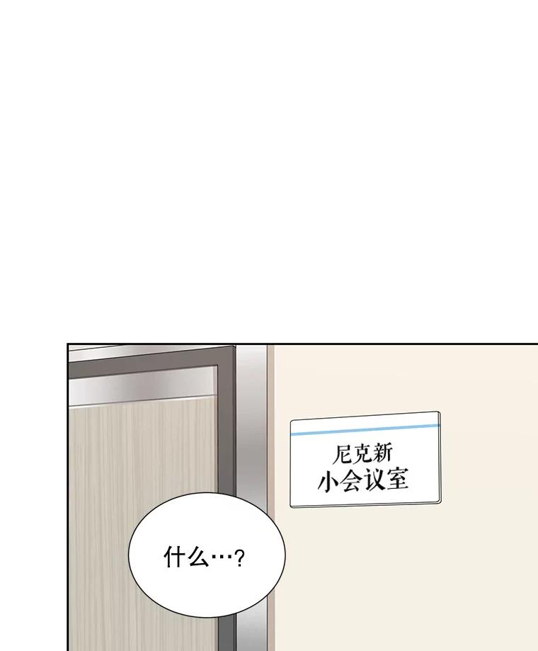《通灵小说家》24.跟吴明锡见面 第48页