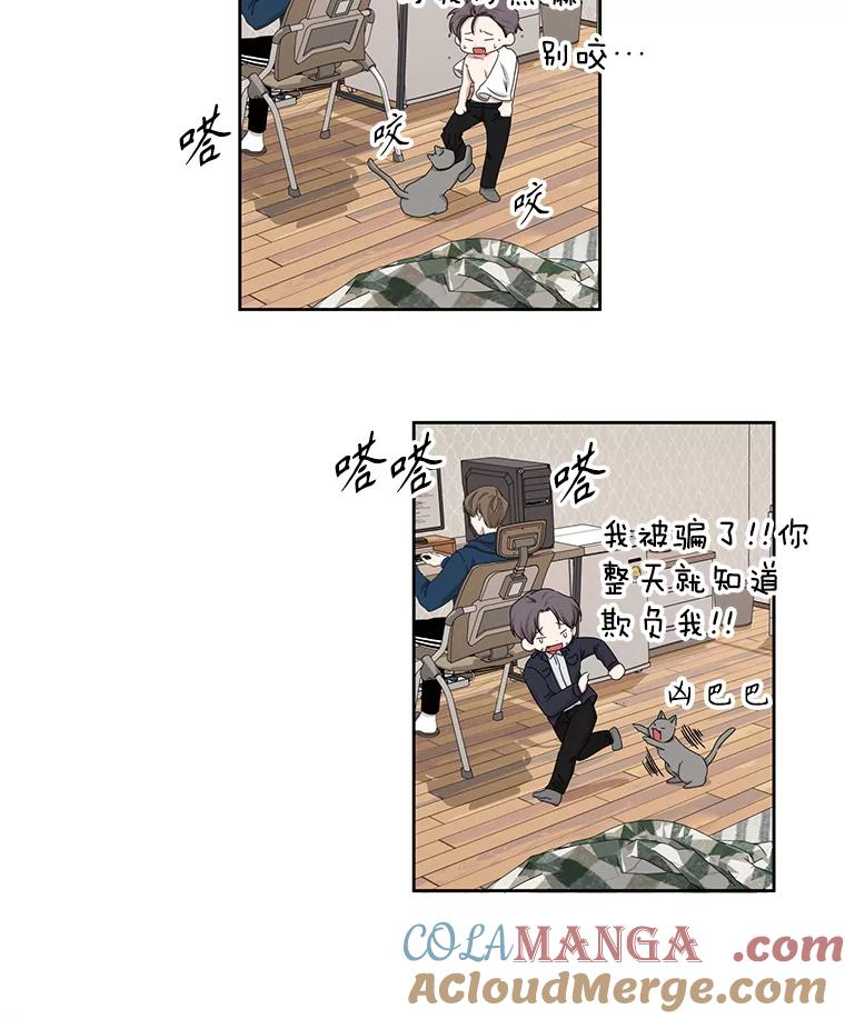 《通灵小说家》24.跟吴明锡见面 第7页