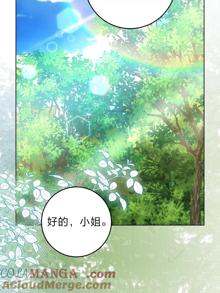 《成为短命女主的妹妹》24.暗箭 第21页