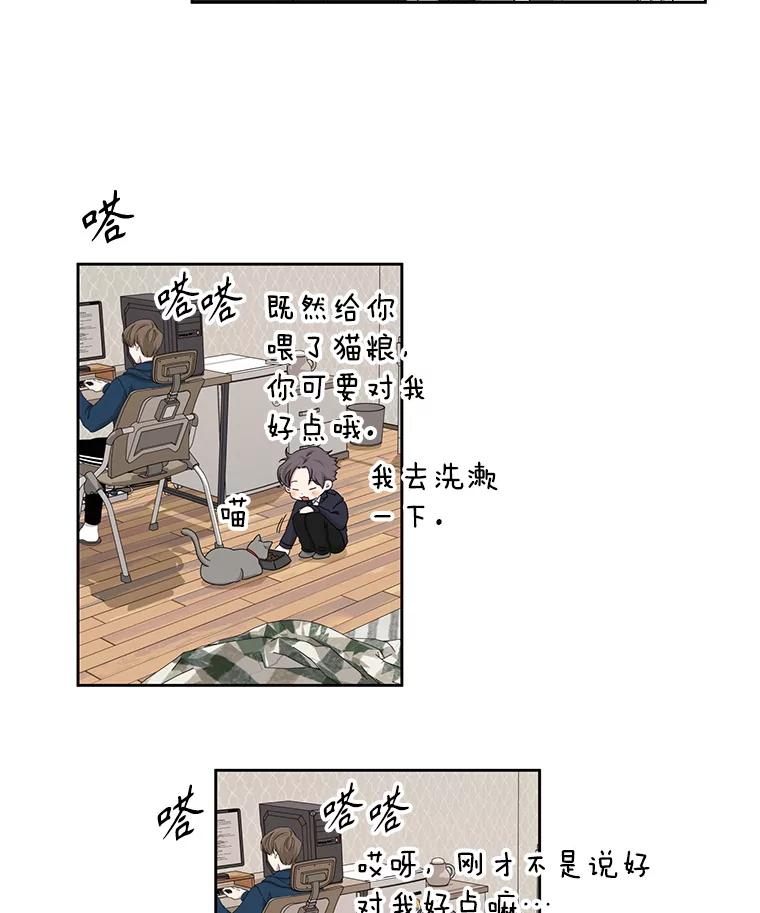 《通灵小说家》24.跟吴明锡见面 第6页
