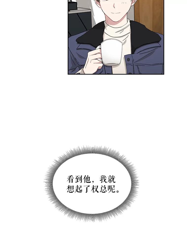 《通灵小说家》24.跟吴明锡见面 第47页