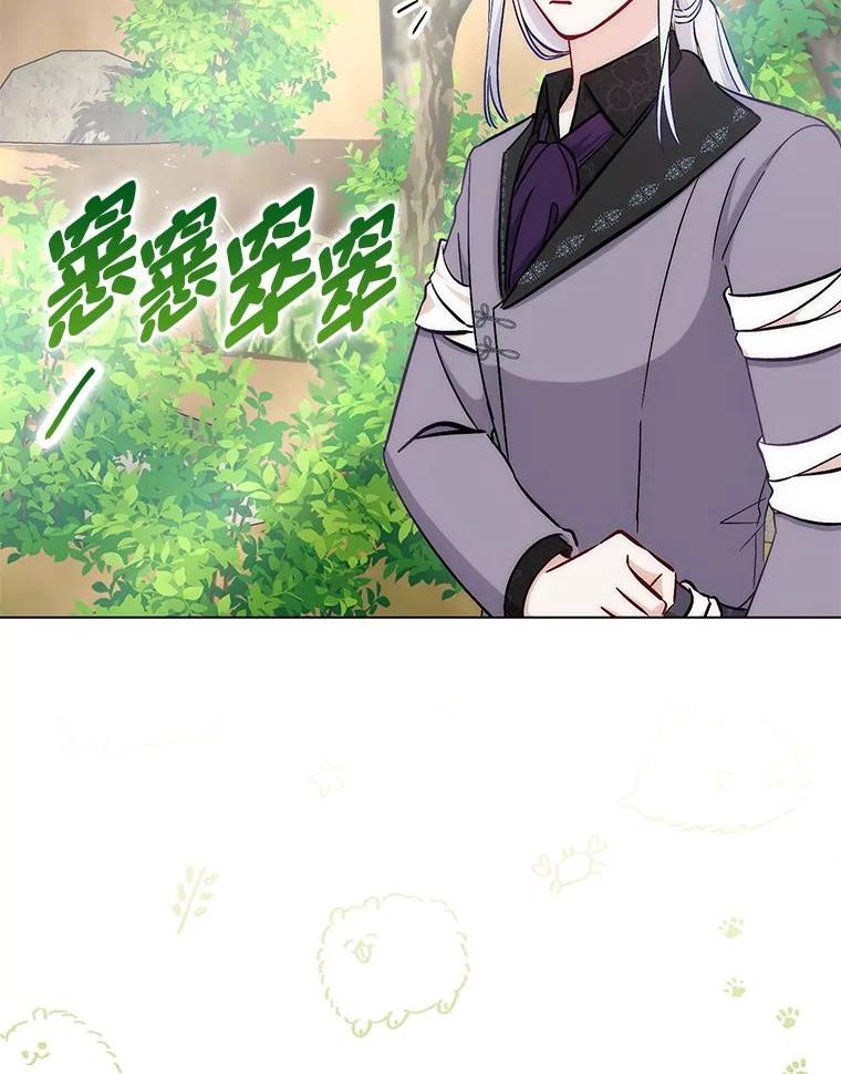 《成为短命女主的妹妹》24.暗箭 第94页