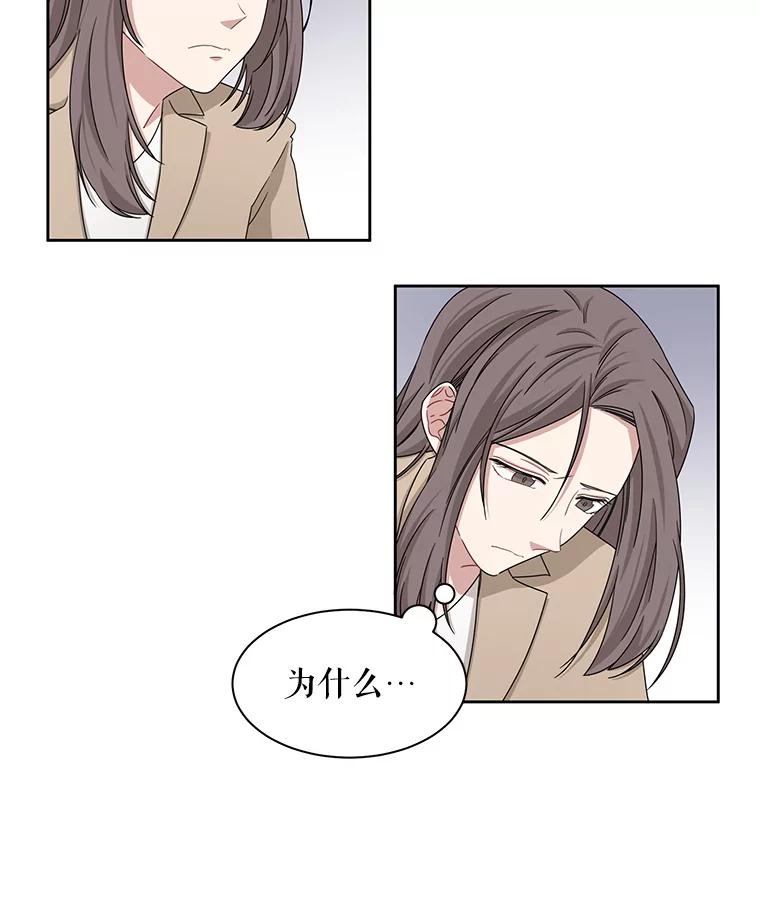《通灵小说家》24.跟吴明锡见面 第53页